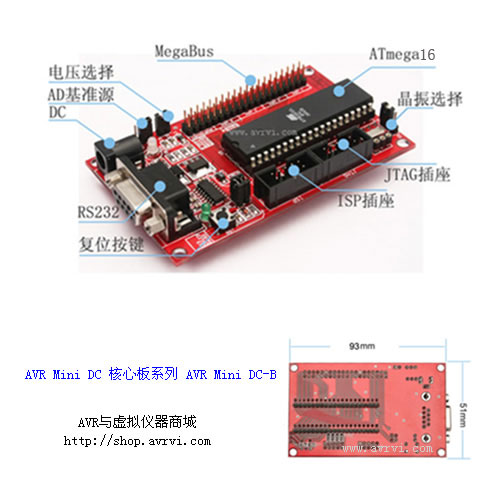 ATmega16 開發(fā)板 AVR學(xué)習(xí)板 Mega16 核心板 (特價)AVR-Mini-DC-Mega16 核心板 ATmega16 開發(fā)板 AVR學(xué)習(xí)板 Mega16 核心板 (特價)AVR-Mini-DC-Mega16 核心板