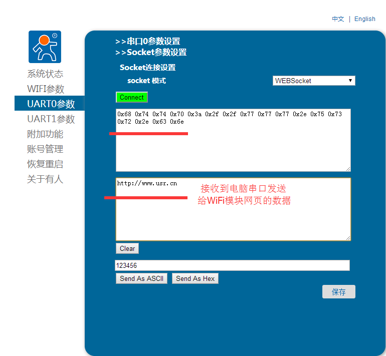 WIFI模塊 內(nèi)置網(wǎng)頁 WIFI模塊 內(nèi)置網(wǎng)頁