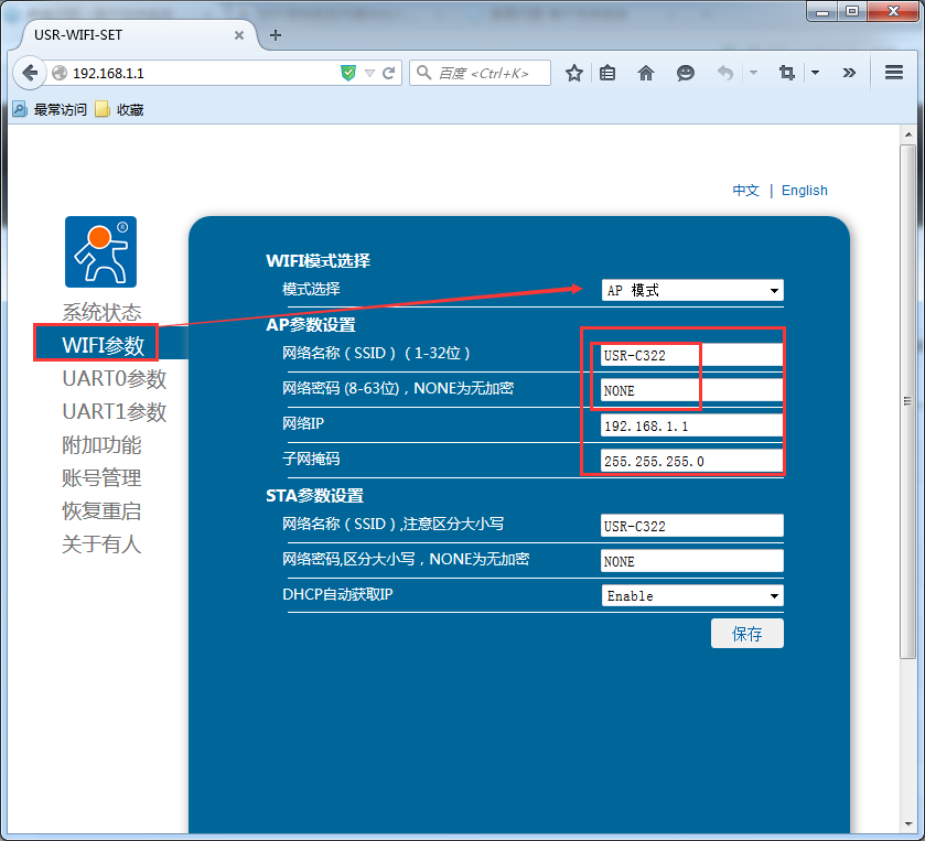 WIFI模塊 內(nèi)置網(wǎng)頁(yè)