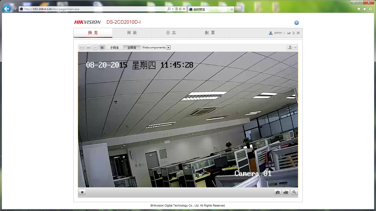 查看攝像頭頁(yè)面 查看攝像頭畫(huà)面