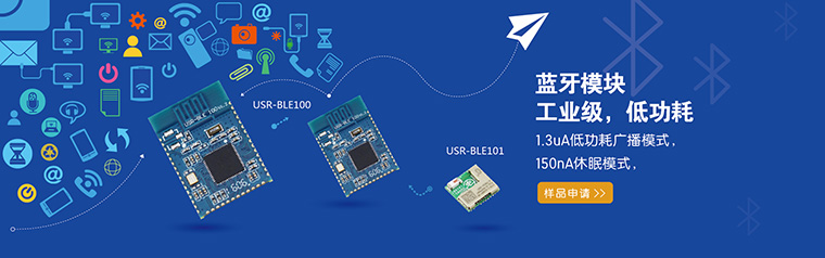 藍(lán)牙模塊 藍(lán)牙模塊
