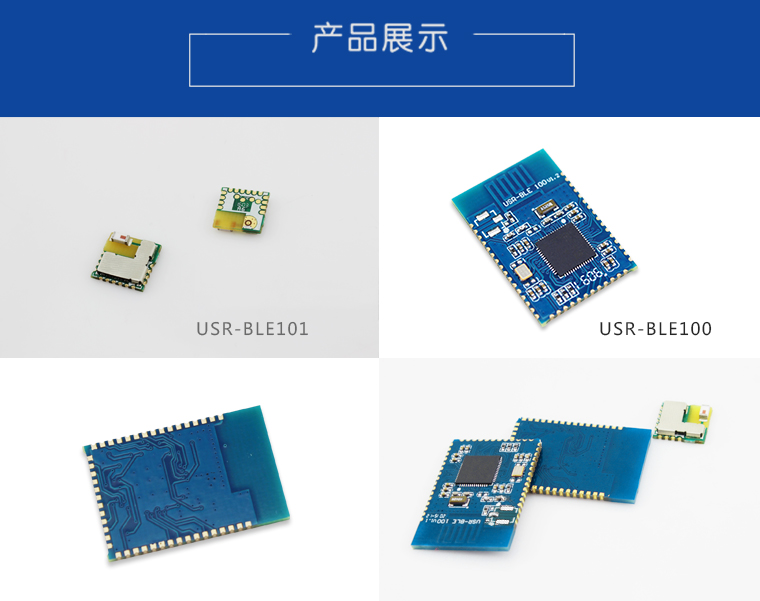 藍(lán)牙串口模塊 藍(lán)牙串口模塊