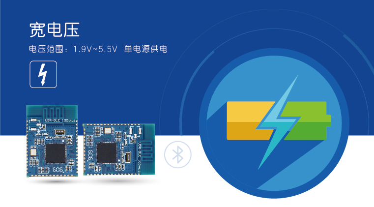 藍(lán)牙4.1模塊 藍(lán)牙4.1模塊