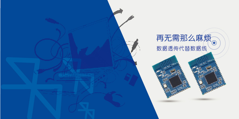 藍(lán)牙模塊 藍(lán)牙模塊