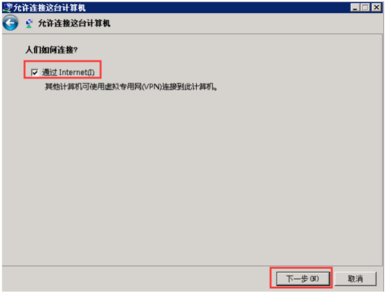 4G工業(yè)級路由器G800使用VPN的設(shè)置步驟 4G工業(yè)級路由器G800使用VPN的設(shè)置步驟