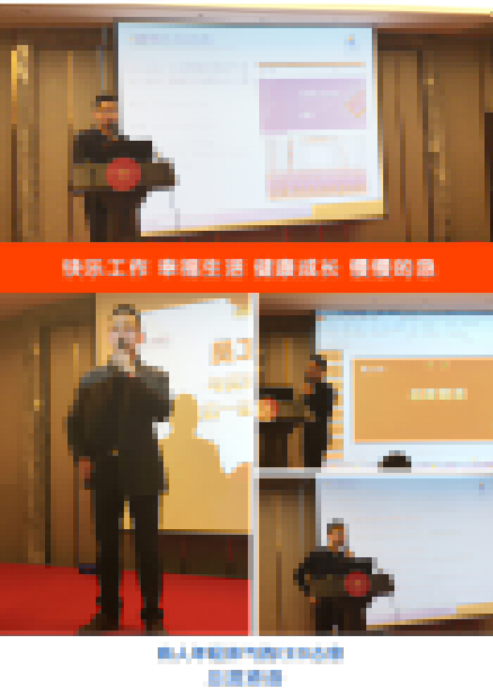 一家有范兒的物聯(lián)網(wǎng)科技公司的年會應(yīng)該是怎樣的:健康成長 一家有范兒的物聯(lián)網(wǎng)科技公司的年會應(yīng)該是怎樣的:健康成長