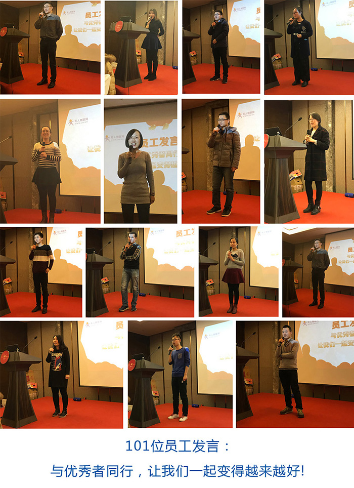 一家有范兒的物聯(lián)網(wǎng)科技公司的年會應(yīng)該是怎樣的:快樂工作 一家有范兒的物聯(lián)網(wǎng)科技公司的年會應(yīng)該是怎樣的:快樂工作