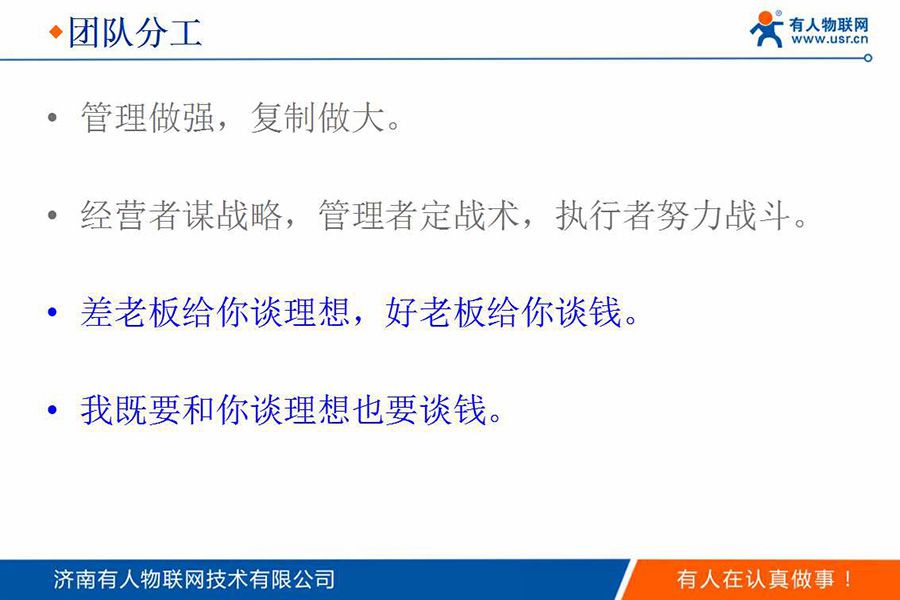 身價過億85后CEO的新年視頻和企業(yè)內(nèi)訓PPT(絕對干貨)