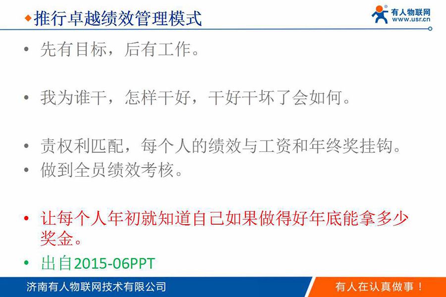 身價過億85后CEO的新年視頻和企業(yè)內(nèi)訓PPT(絕對干貨)