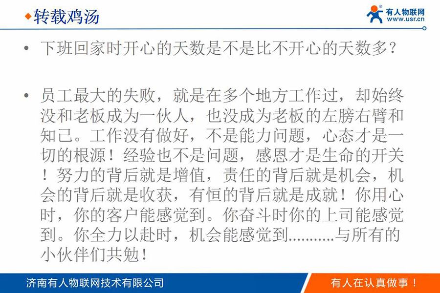 身價過億85后CEO的新年視頻和企業(yè)內(nèi)訓PPT(絕對干貨)