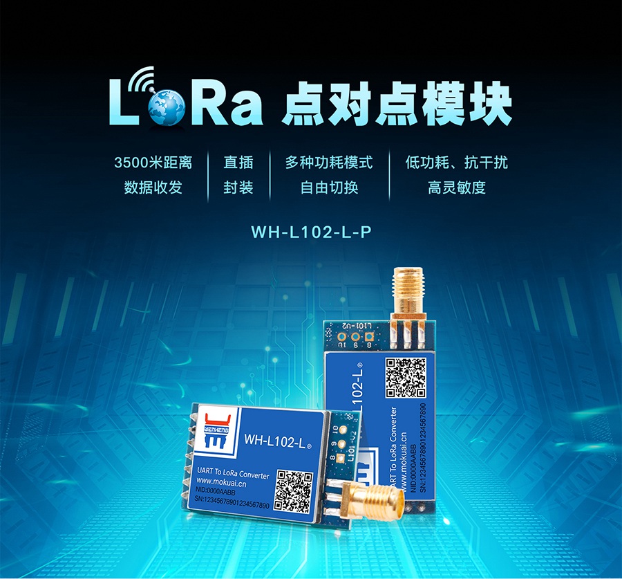 loraģKc(din)c(din)ͨӍ_lorao(lin)W(wng)ģK