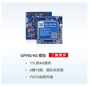 工業(yè)油煙污染在線監(jiān)測(cè)解決方案推薦產(chǎn)品4G模塊