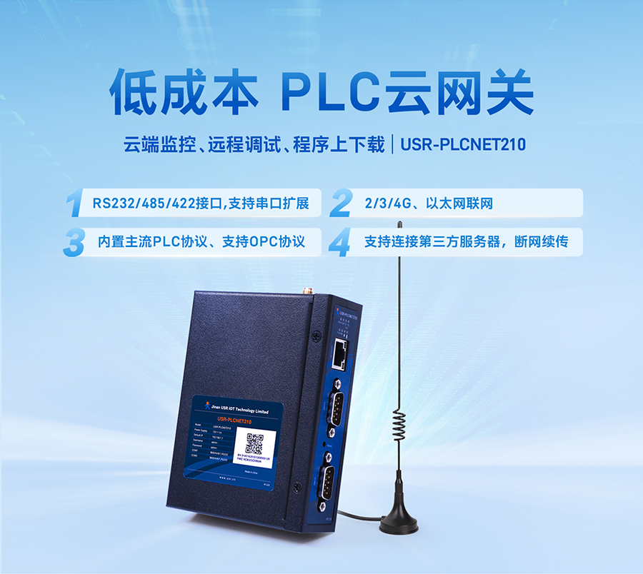 ͳɱPLCƾW(wng)P(gun)_ƶ˱O(jin)(lin)W(wng)ݔ_֧PLCf(xi)hOPCf(xi)h