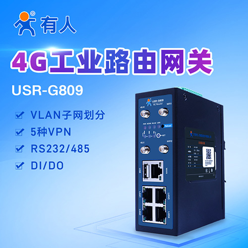 工業(yè)路由器與工業(yè)網關的區(qū)別