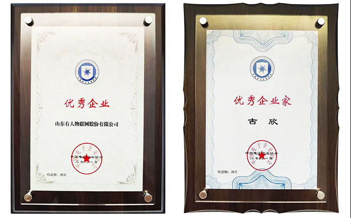 雙喜！有人物聯(lián)網(wǎng)及董事長古欣分別獲選全國電子信息行業(yè)“優(yōu)秀企業(yè)”、“優(yōu)秀企業(yè)家”稱號(hào)