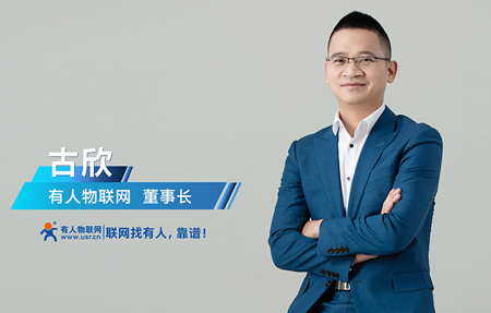 十年乘風破浪，他與齊魯軟件園撞了個滿懷——有人物聯(lián)網(wǎng)創(chuàng)始人、董事長兼總經(jīng)理古欣的創(chuàng)業(yè)故事