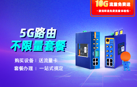 真心省！5G路由器+不限量套餐，一站式辦理