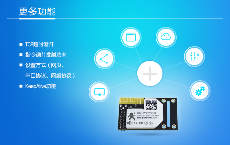 wifi模塊 wifi模塊