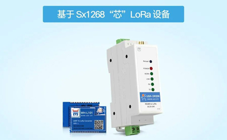 【新品發(fā)布】LoRa電臺(tái)大更新，LoRa信號(hào)質(zhì)量