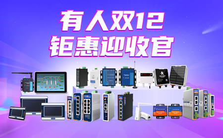 12月8日！有人雙12鉅惠收官戰(zhàn)，福利全開(kāi)別錯(cuò)過(guò)！